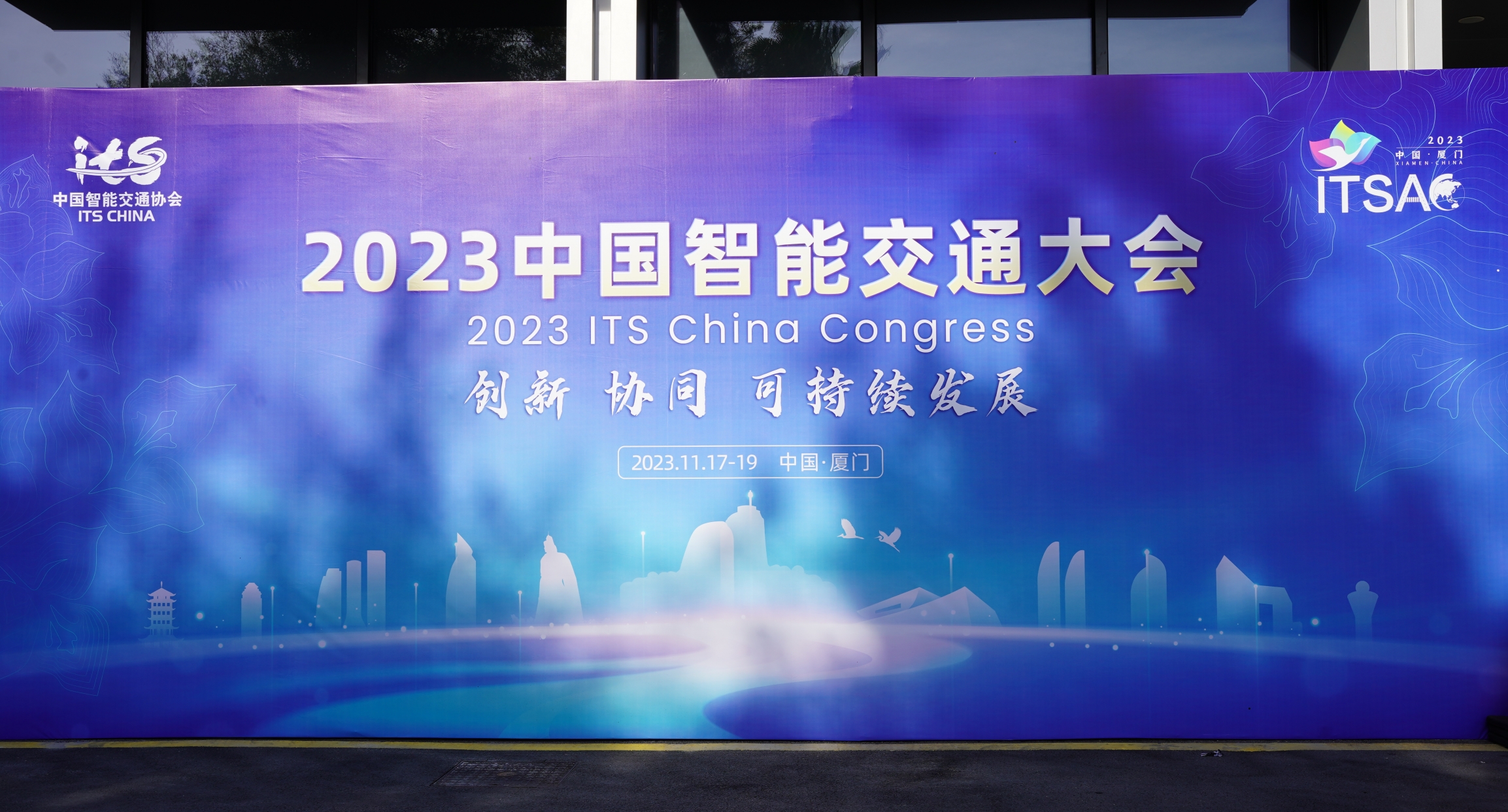 20231219133159_2653 优游国际|UB8优游国际|共创美好未来