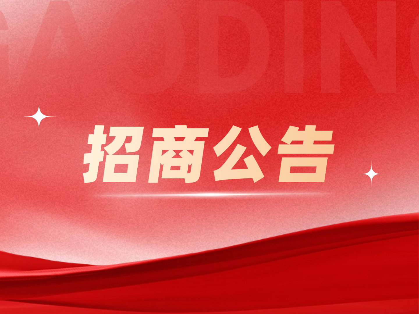 优游国际|UB8优游国际|共创美好未来